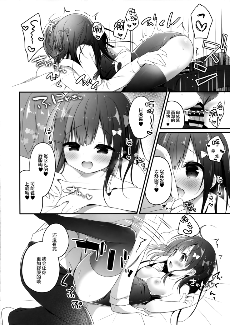 O kodzukai rabusongu