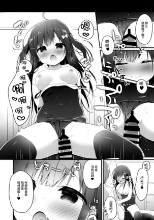 O kodzukai rabusongu Page #19