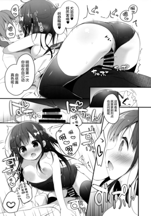 O kodzukai rabusongu Page #20