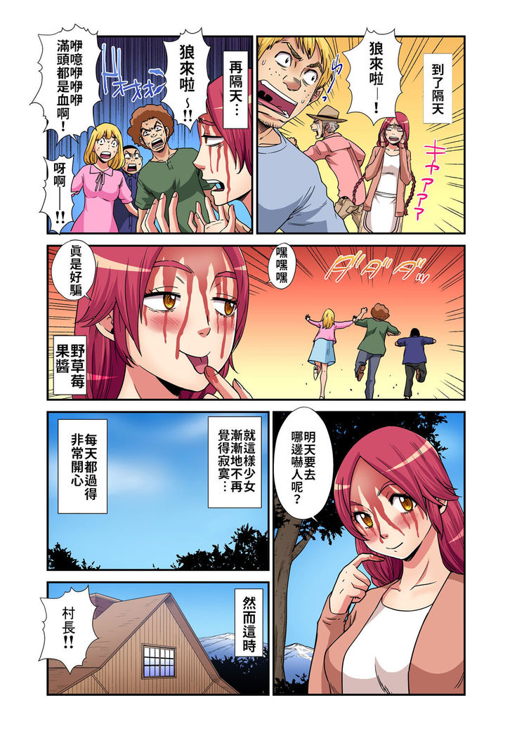 Otona no Douwa ~Ookami Shoujo | ～放羊的少女