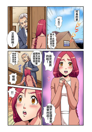 Otona no Douwa ~Ookami Shoujo | ～放羊的少女 Page #18