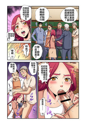 Otona no Douwa ~Ookami Shoujo | ～放羊的少女 Page #19