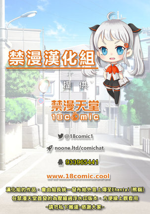 Otona no Douwa ~Ookami Shoujo | ～放羊的少女 Page #27