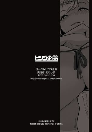 Chichi Samurai Page #23