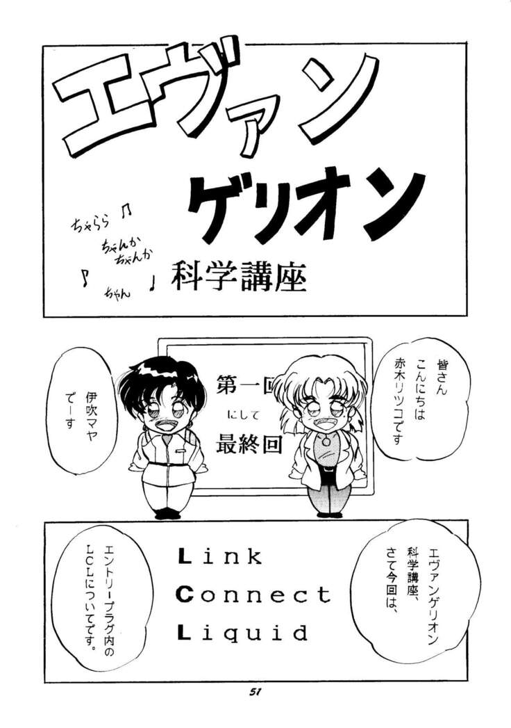 (C50) [Studio Boxer (Shima Takashi, Taka) HoHeTo 13 (Neon Genesis Evangelion)