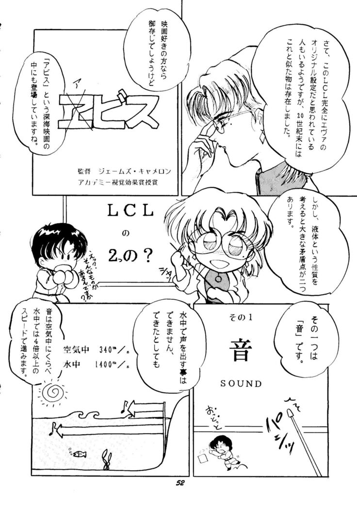 (C50) [Studio Boxer (Shima Takashi, Taka) HoHeTo 13 (Neon Genesis Evangelion)