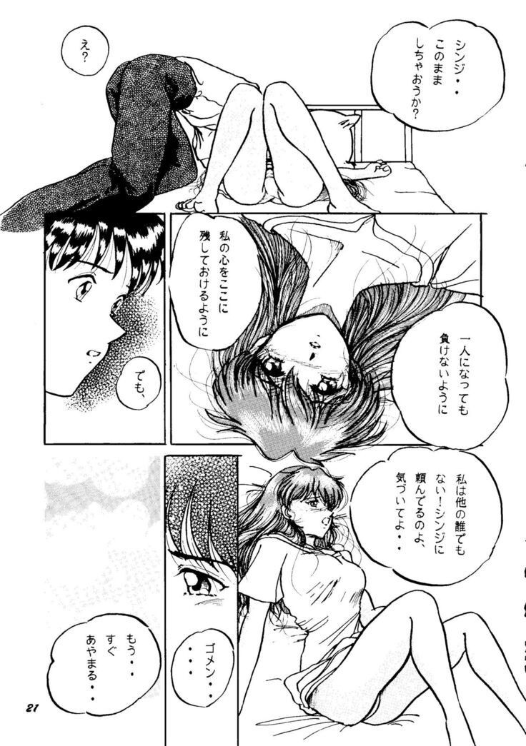 (C50) [Studio Boxer (Shima Takashi, Taka) HoHeTo 13 (Neon Genesis Evangelion)