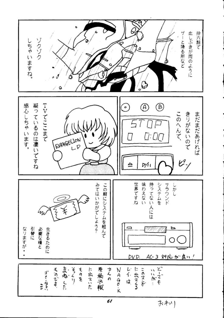 (C50) [Studio Boxer (Shima Takashi, Taka) HoHeTo 13 (Neon Genesis Evangelion)
