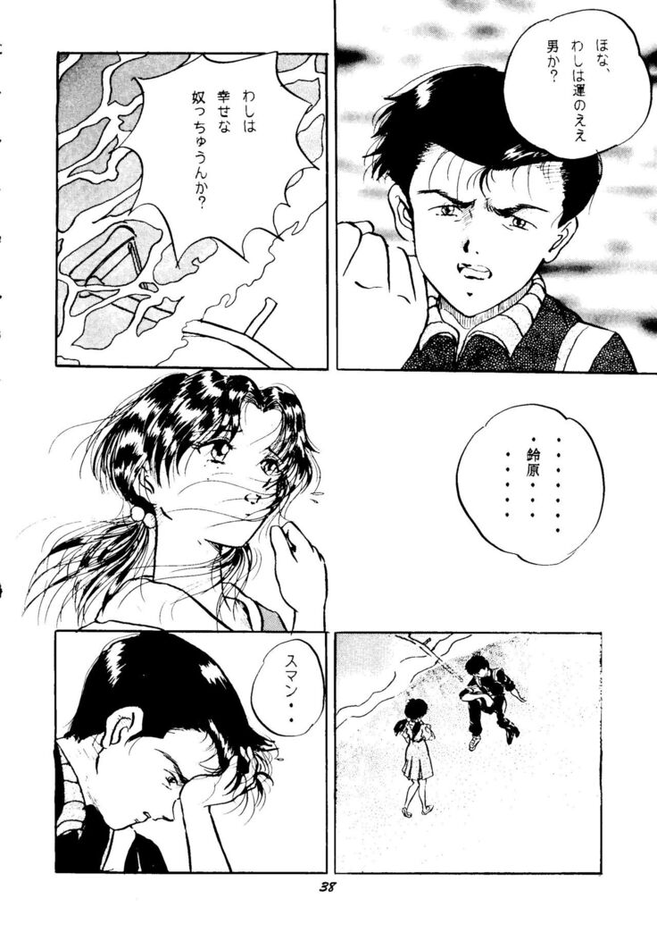 (C50) [Studio Boxer (Shima Takashi, Taka) HoHeTo 13 (Neon Genesis Evangelion)