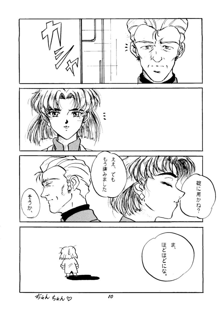(C50) [Studio Boxer (Shima Takashi, Taka) HoHeTo 13 (Neon Genesis Evangelion)