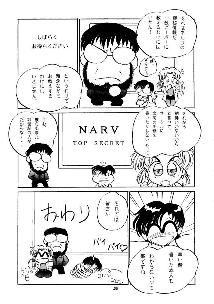 (C50) [Studio Boxer (Shima Takashi, Taka) HoHeTo 13 (Neon Genesis Evangelion)