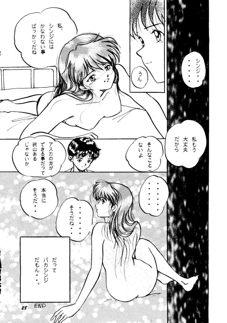 (C50) [Studio Boxer (Shima Takashi, Taka) HoHeTo 13 (Neon Genesis Evangelion)