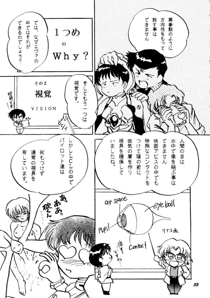 (C50) [Studio Boxer (Shima Takashi, Taka) HoHeTo 13 (Neon Genesis Evangelion)