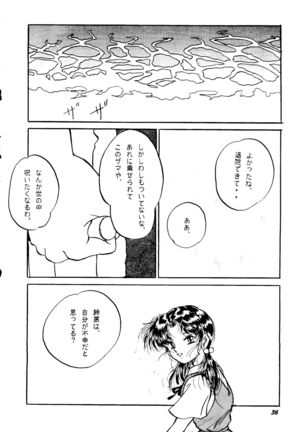 (C50) [Studio Boxer (Shima Takashi, Taka) HoHeTo 13 (Neon Genesis Evangelion) Page #35