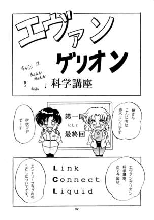 (C50) [Studio Boxer (Shima Takashi, Taka) HoHeTo 13 (Neon Genesis Evangelion) Page #50
