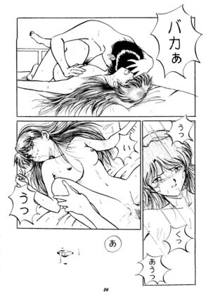 (C50) [Studio Boxer (Shima Takashi, Taka) HoHeTo 13 (Neon Genesis Evangelion) Page #25