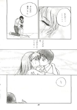 (C50) [Studio Boxer (Shima Takashi, Taka) HoHeTo 13 (Neon Genesis Evangelion) Page #19