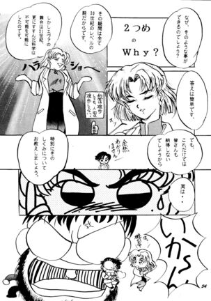 (C50) [Studio Boxer (Shima Takashi, Taka) HoHeTo 13 (Neon Genesis Evangelion) Page #53