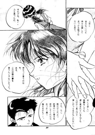 (C50) [Studio Boxer (Shima Takashi, Taka) HoHeTo 13 (Neon Genesis Evangelion) Page #38
