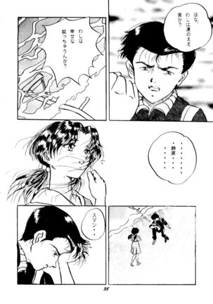 (C50) [Studio Boxer (Shima Takashi, Taka) HoHeTo 13 (Neon Genesis Evangelion) Page #37