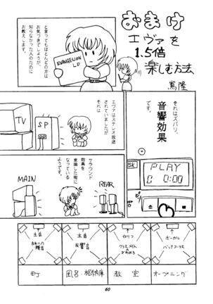 (C50) [Studio Boxer (Shima Takashi, Taka) HoHeTo 13 (Neon Genesis Evangelion) Page #59