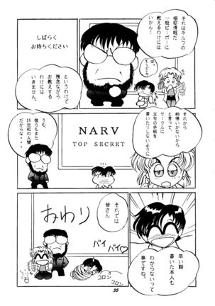 (C50) [Studio Boxer (Shima Takashi, Taka) HoHeTo 13 (Neon Genesis Evangelion) Page #54
