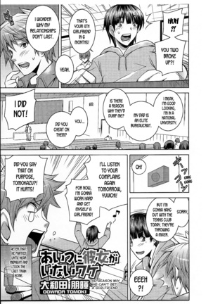 Aitsu ni Kanojo ga Inai Wake | The Reason Why He Can't Get a Girlfriend - Page 1