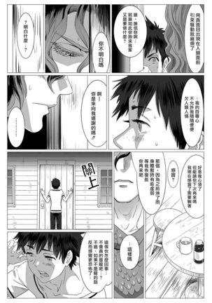Kinou Tasukete Itadaita Dragon desu | 我是你昨天救下的龙 1-4 Page #12