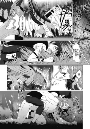 Kinou Tasukete Itadaita Dragon desu | 我是你昨天救下的龙 1-4 Page #58