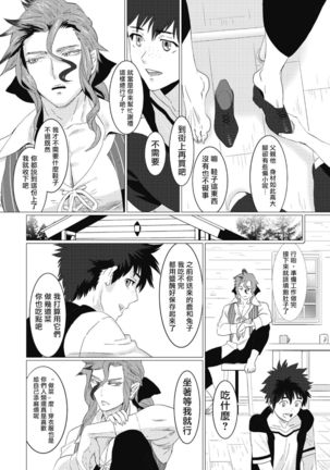 Kinou Tasukete Itadaita Dragon desu | 我是你昨天救下的龙 1-4 - Page 45