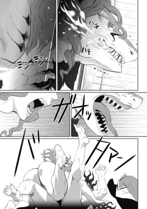 Kinou Tasukete Itadaita Dragon desu | 我是你昨天救下的龙 1-4 Page #117