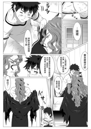Kinou Tasukete Itadaita Dragon desu | 我是你昨天救下的龙 1-4 Page #20