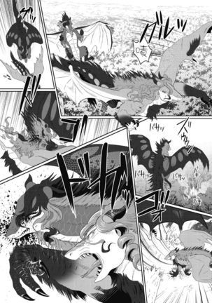 Kinou Tasukete Itadaita Dragon desu | 我是你昨天救下的龙 1-4 Page #76