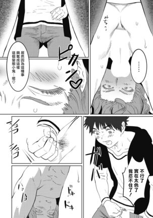 Kinou Tasukete Itadaita Dragon desu | 我是你昨天救下的龙 1-4 Page #132