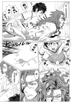 Kinou Tasukete Itadaita Dragon desu | 我是你昨天救下的龙 1-4 - Page 24