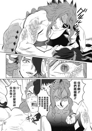 Kinou Tasukete Itadaita Dragon desu | 我是你昨天救下的龙 1-4 Page #118