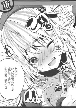 Rojiura Chinjufu no Paizuri Collection Page #20