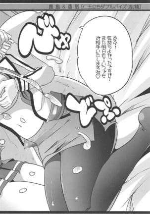Rojiura Chinjufu no Paizuri Collection Page #31
