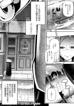 ご褒美生クリーム。 - Page 177