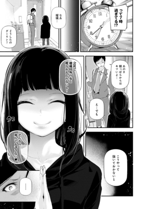 ご褒美生クリーム。 - Page 90