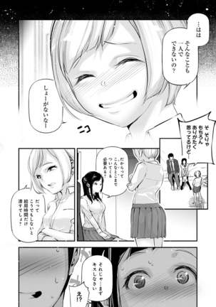 ご褒美生クリーム。 - Page 11