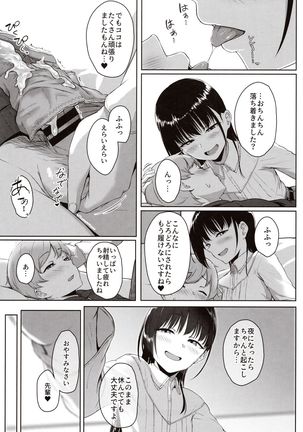 Kouhai Kanojo no Ijiwaru de Amaama na Tekoki Hon - Page 27