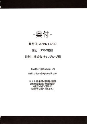 Kouhai Kanojo no Ijiwaru de Amaama na Tekoki Hon - Page 30