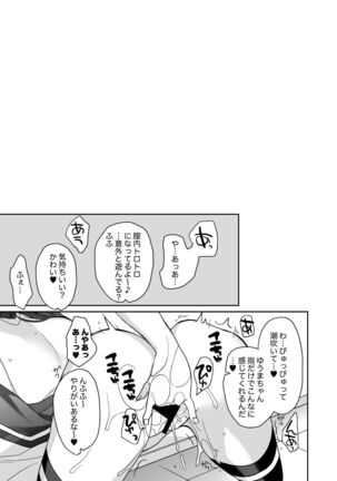 Nyotaika Shita Ore no Tadareta Butaiura Seikatsu - Page 27