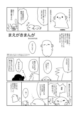 Nyotaika Shita Ore no Tadareta Butaiura Seikatsu - Page 4