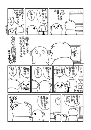 Nyotaika Shita Ore no Tadareta Butaiura Seikatsu - Page 31
