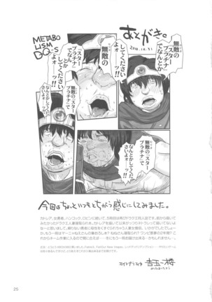 METABOLIZM DQ-S Kyonyuu Kyoshiri no Hitozuma Souryo ga Yuusha ni Netorareru Ohanashi. Page #25