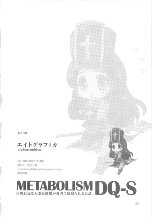 METABOLIZM DQ-S Kyonyuu Kyoshiri no Hitozuma Souryo ga Yuusha ni Netorareru Ohanashi. - Page 26