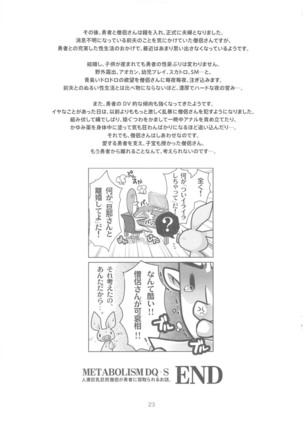METABOLIZM DQ-S Kyonyuu Kyoshiri no Hitozuma Souryo ga Yuusha ni Netorareru Ohanashi. Page #23