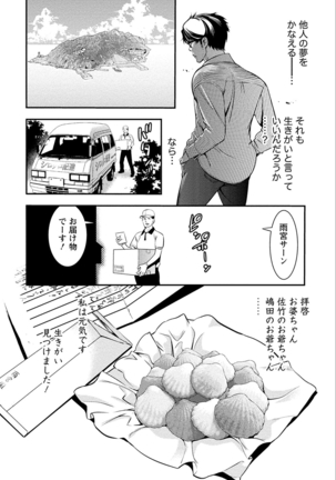 あまピュア Page #82